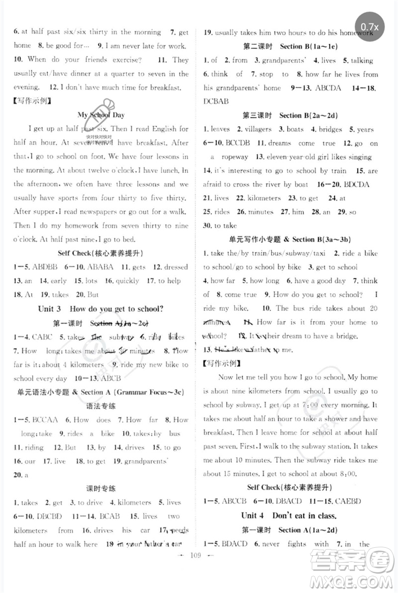 長江少年兒童出版社2023優(yōu)質(zhì)課堂導(dǎo)學(xué)案B自主作業(yè)七年級英語下冊人教版參考答案