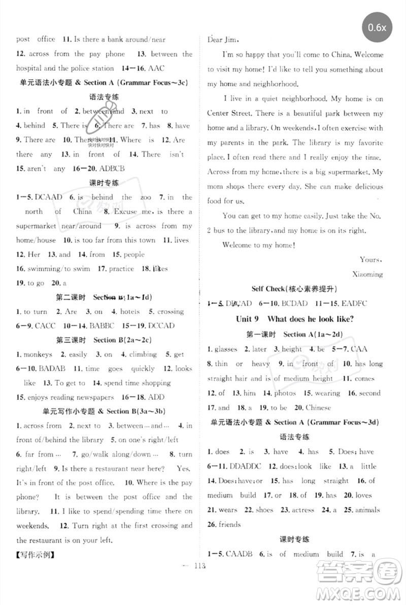 長江少年兒童出版社2023優(yōu)質(zhì)課堂導(dǎo)學(xué)案B自主作業(yè)七年級英語下冊人教版參考答案