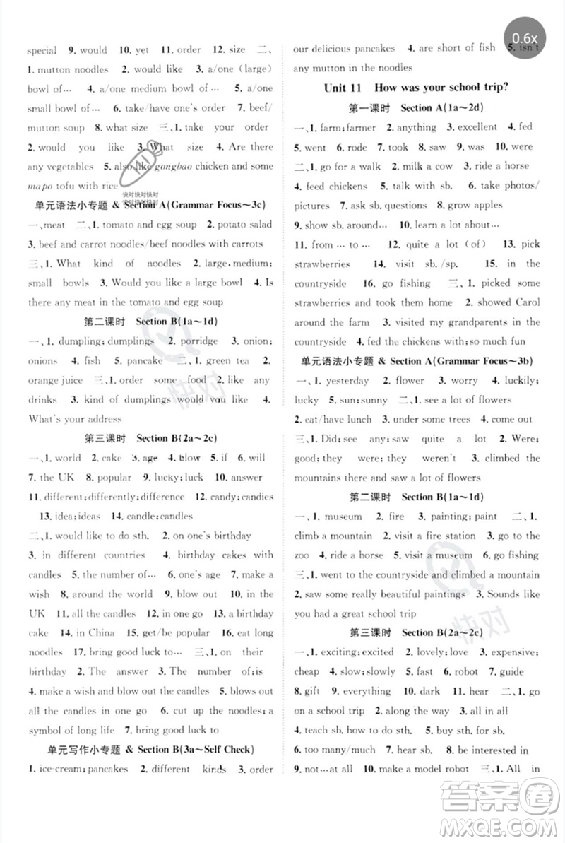 長江少年兒童出版社2023優(yōu)質(zhì)課堂導(dǎo)學(xué)案B自主作業(yè)七年級英語下冊人教版參考答案