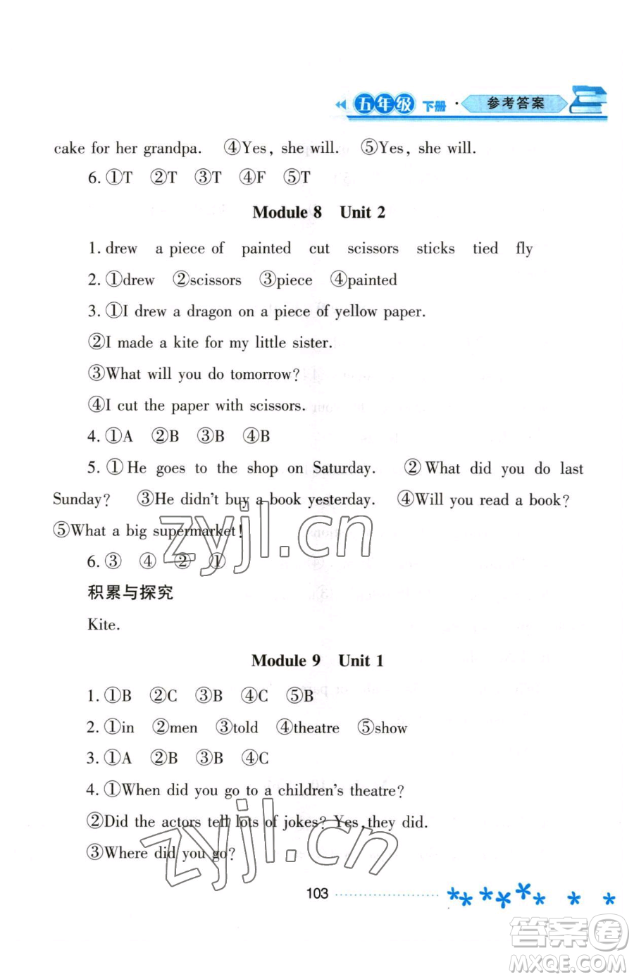 黑龍江教育出版社2023資源與評價五年級下冊英語外研版參考答案