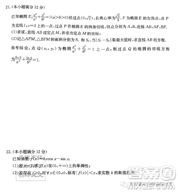 2023湖南新高考教學(xué)教研聯(lián)盟高三第二次聯(lián)考數(shù)學(xué)試卷答案