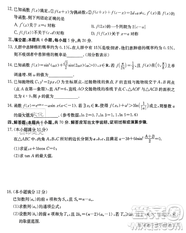 2023湖南新高考教學(xué)教研聯(lián)盟高三第二次聯(lián)考數(shù)學(xué)試卷答案