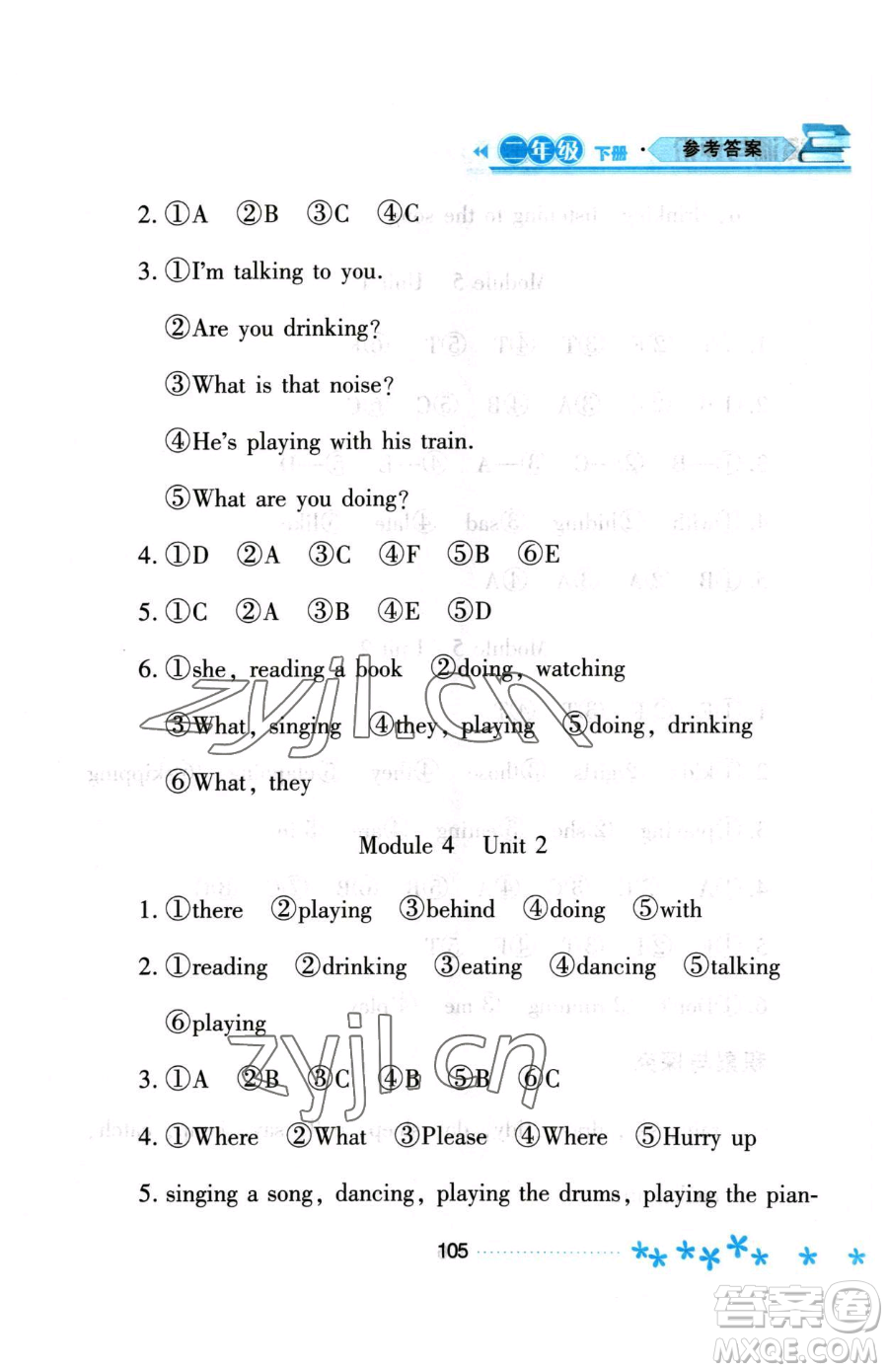 黑龍江教育出版社2023資源與評(píng)價(jià)二年級(jí)下冊(cè)英語(yǔ)外研版參考答案