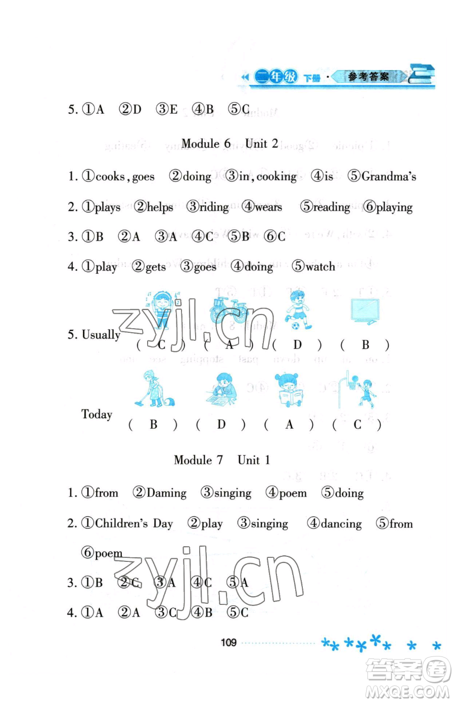 黑龍江教育出版社2023資源與評(píng)價(jià)二年級(jí)下冊(cè)英語(yǔ)外研版參考答案
