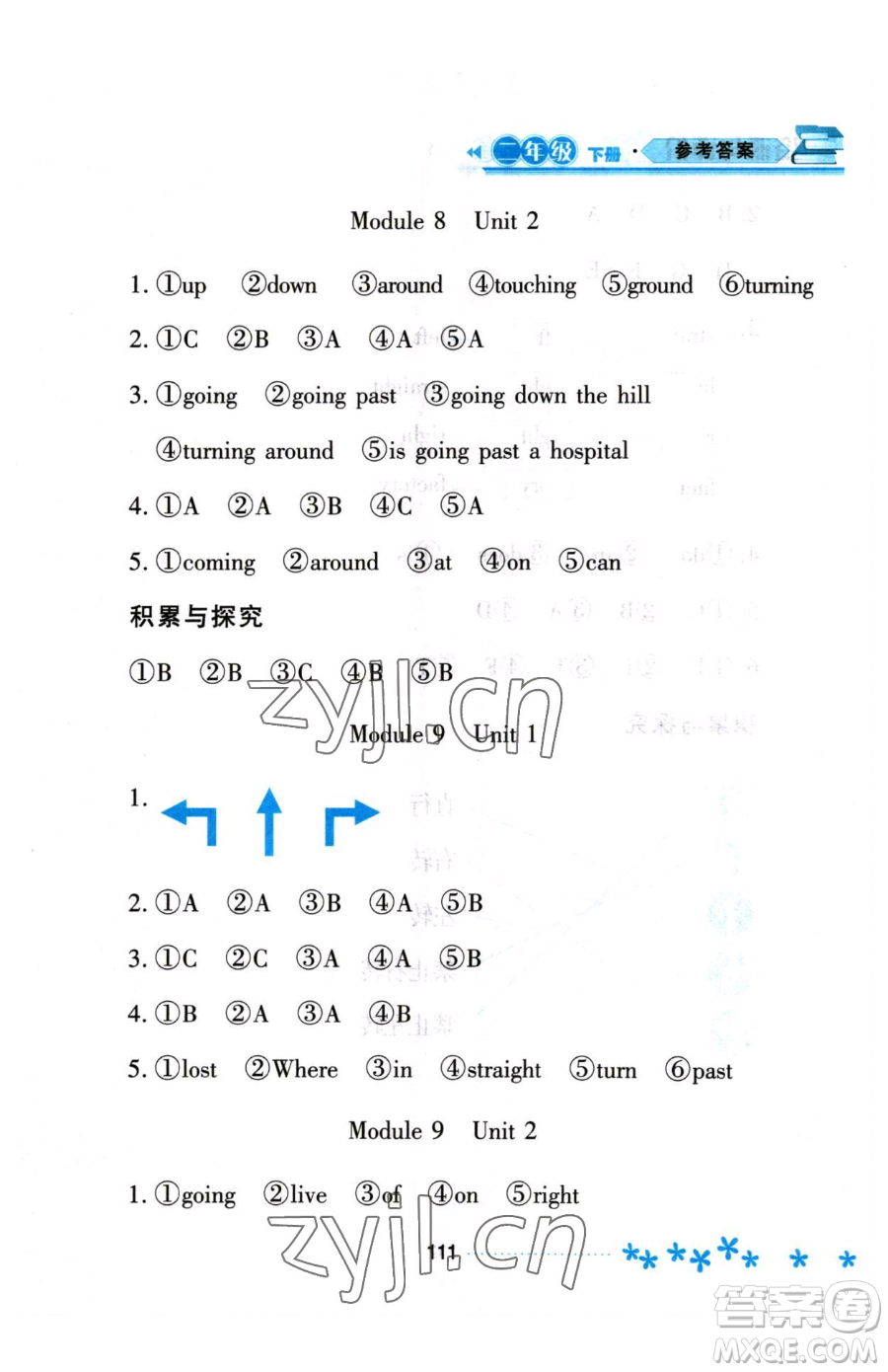 黑龍江教育出版社2023資源與評(píng)價(jià)二年級(jí)下冊(cè)英語(yǔ)外研版參考答案