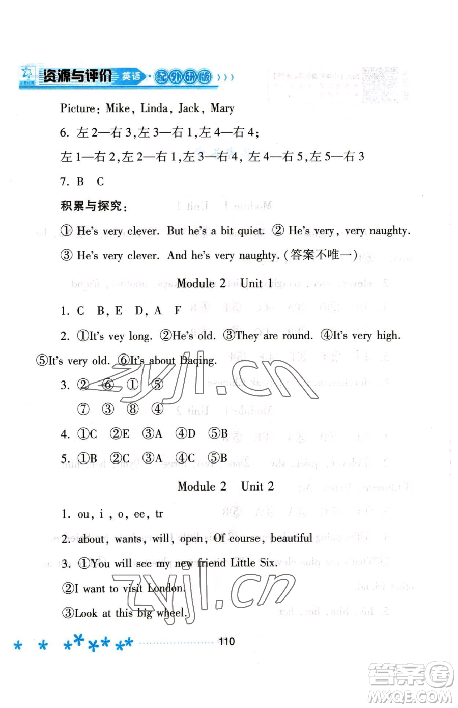 黑龍江教育出版社2023資源與評價三年級下冊英語外研版參考答案