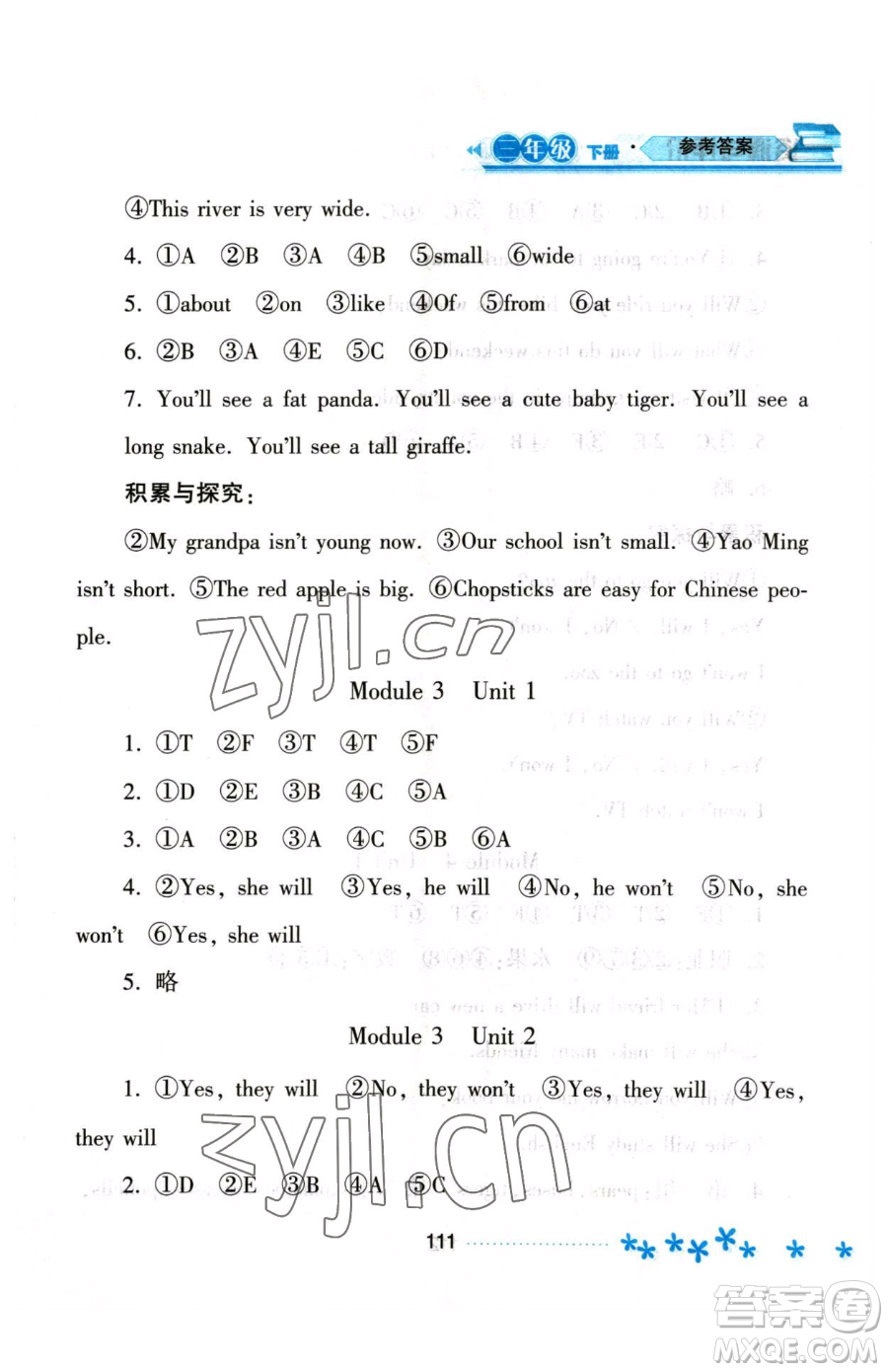 黑龍江教育出版社2023資源與評價三年級下冊英語外研版參考答案