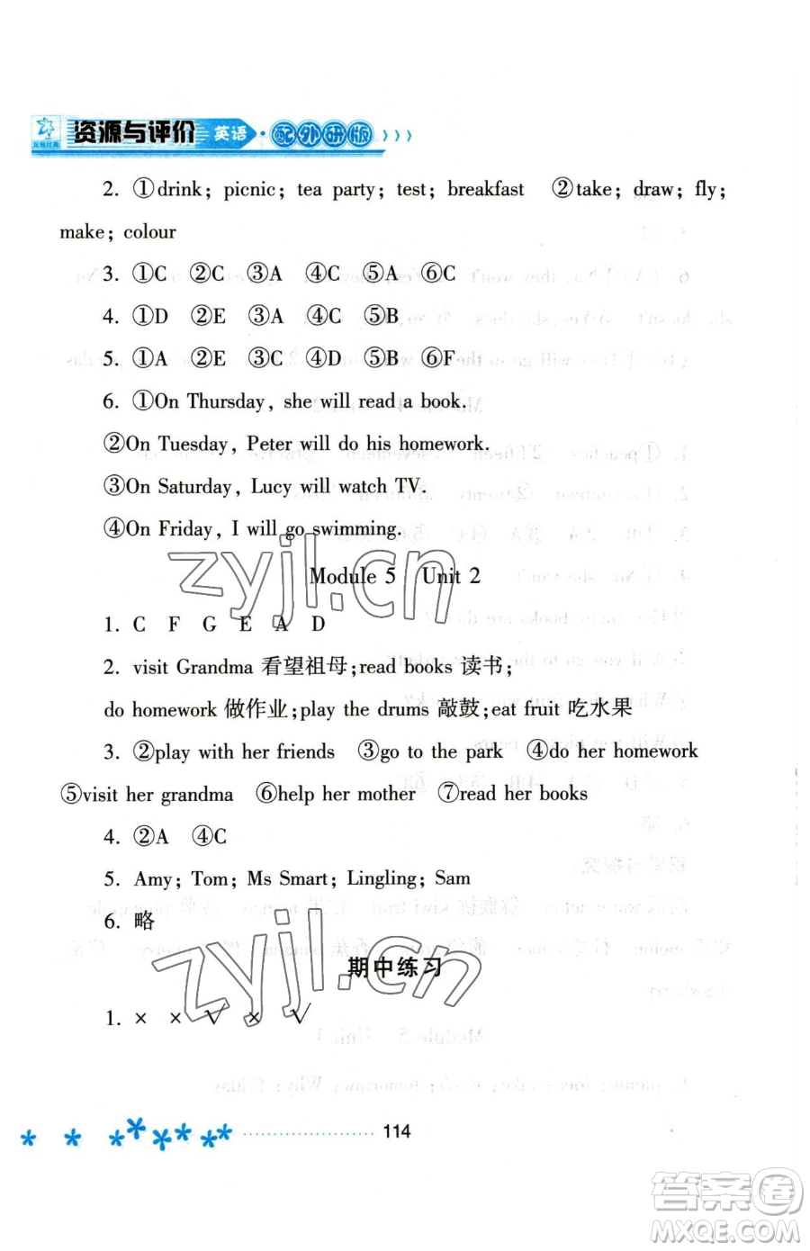 黑龍江教育出版社2023資源與評價三年級下冊英語外研版參考答案