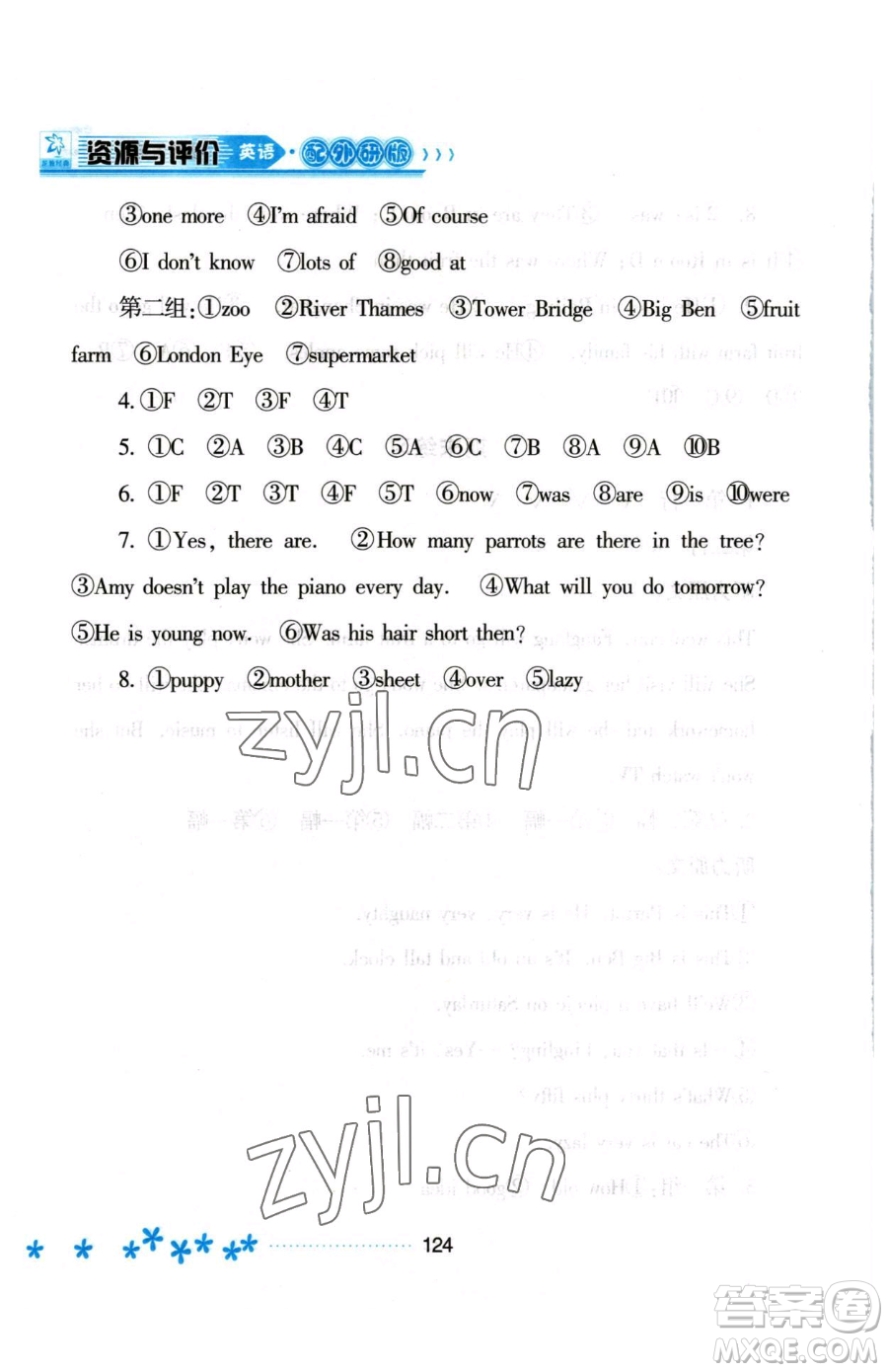 黑龍江教育出版社2023資源與評價三年級下冊英語外研版參考答案