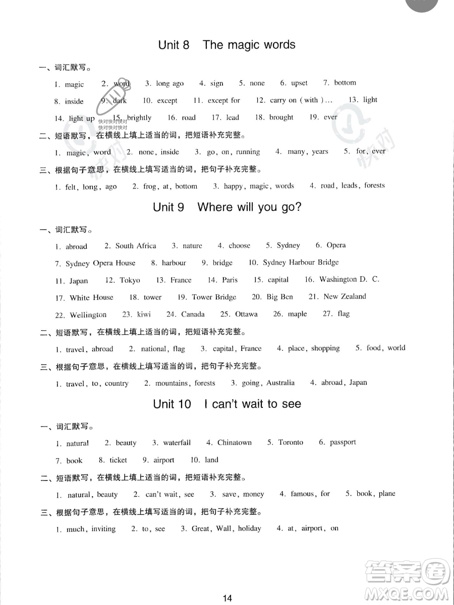 新世紀(jì)出版社2023雙基同步導(dǎo)學(xué)導(dǎo)練六年級(jí)下冊(cè)英語(yǔ)教科版廣州專版參考答案