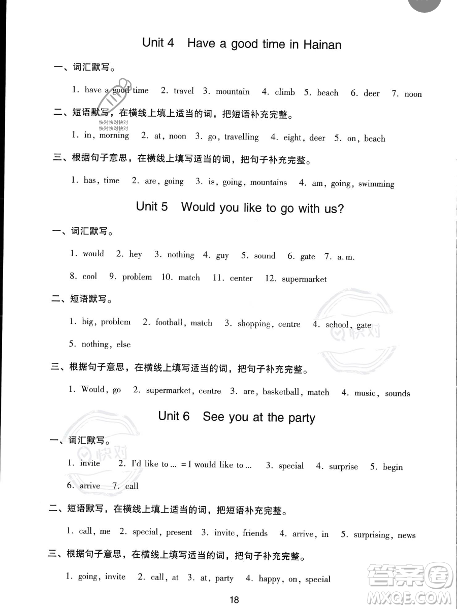 新世紀(jì)出版社2023雙基同步導(dǎo)學(xué)導(dǎo)練五年級(jí)下冊(cè)英語(yǔ)教科版廣州專版參考答案