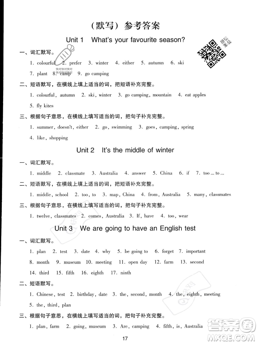 新世紀(jì)出版社2023雙基同步導(dǎo)學(xué)導(dǎo)練五年級(jí)下冊(cè)英語(yǔ)教科版廣州專版參考答案