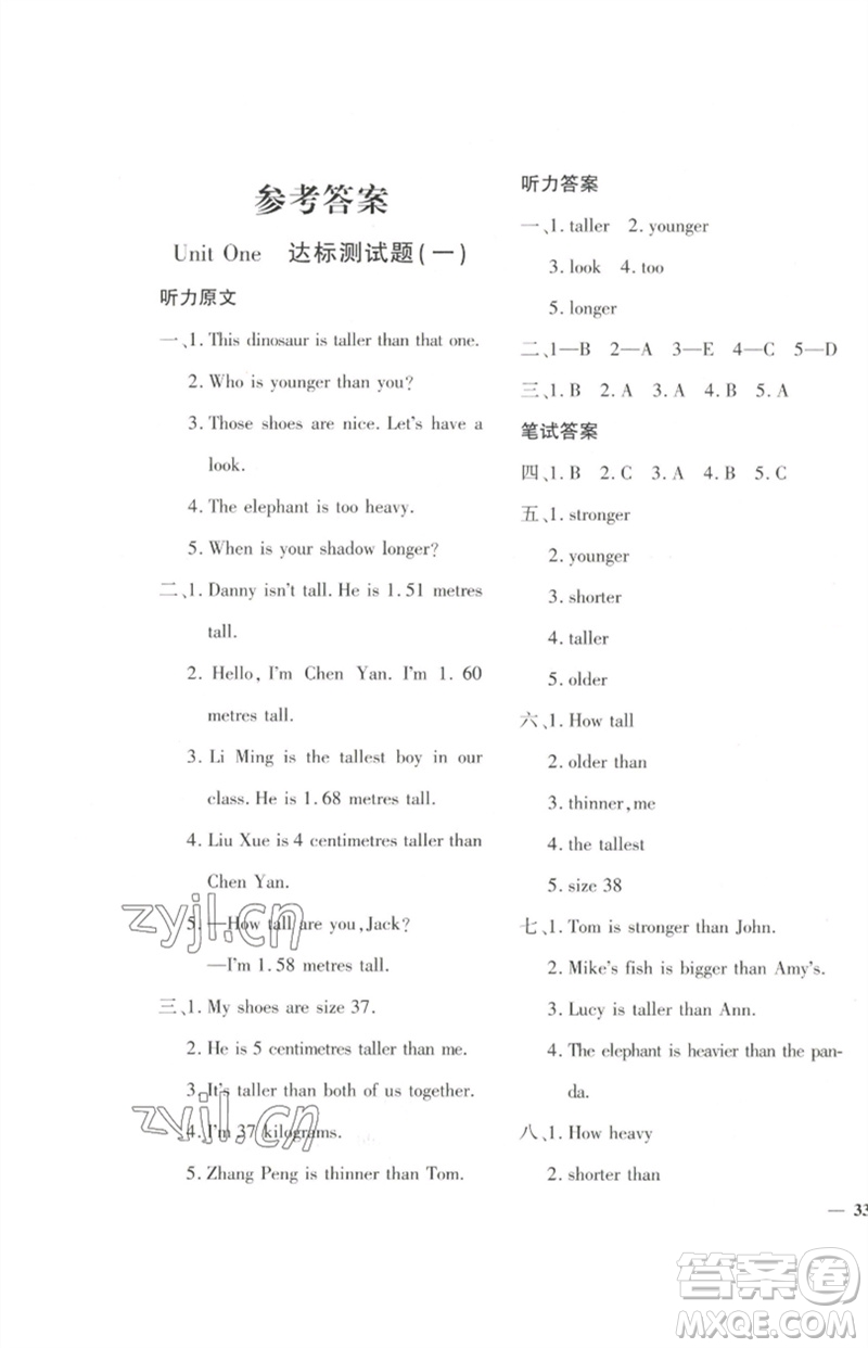 濟南出版社2023黃岡360度定制密卷六年級英語下冊人教PEP版參考答案