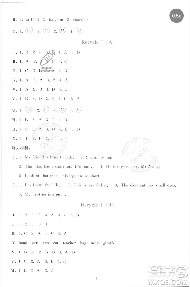 人民教育出版社2023同步輕松練習(xí)三年級(jí)英語下冊(cè)人教PEP版參考答案