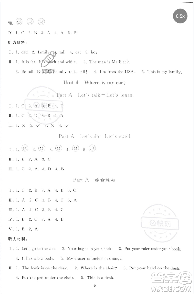 人民教育出版社2023同步輕松練習(xí)三年級(jí)英語下冊(cè)人教PEP版參考答案