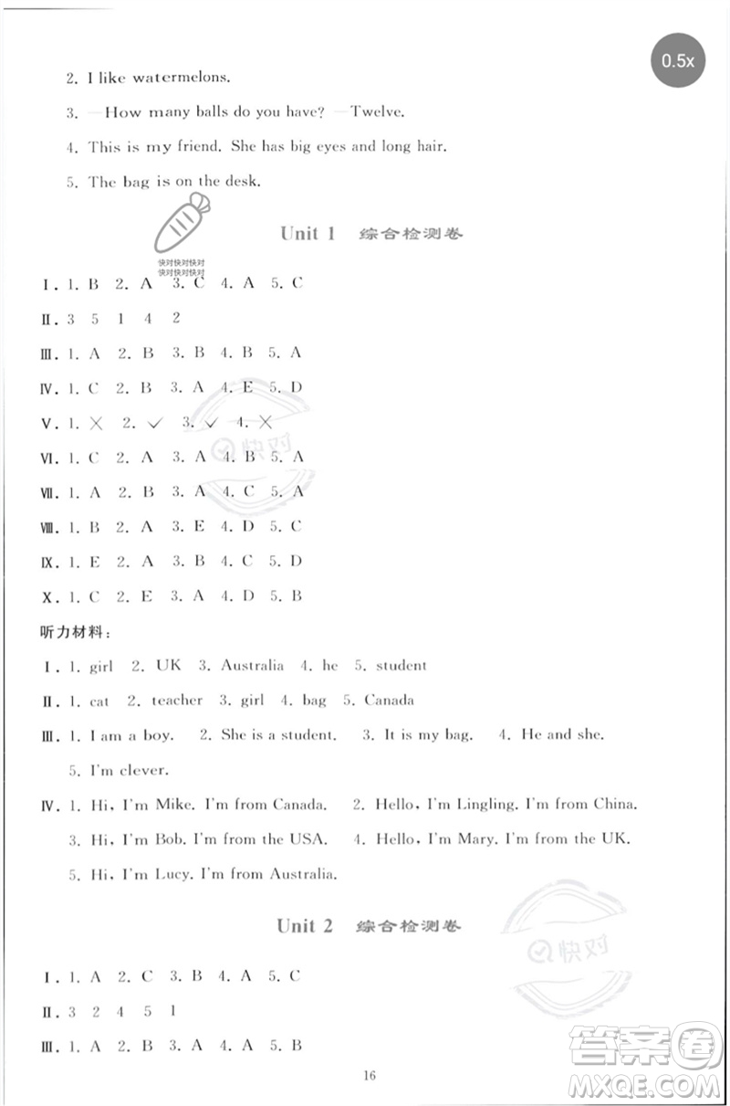 人民教育出版社2023同步輕松練習(xí)三年級(jí)英語下冊(cè)人教PEP版參考答案