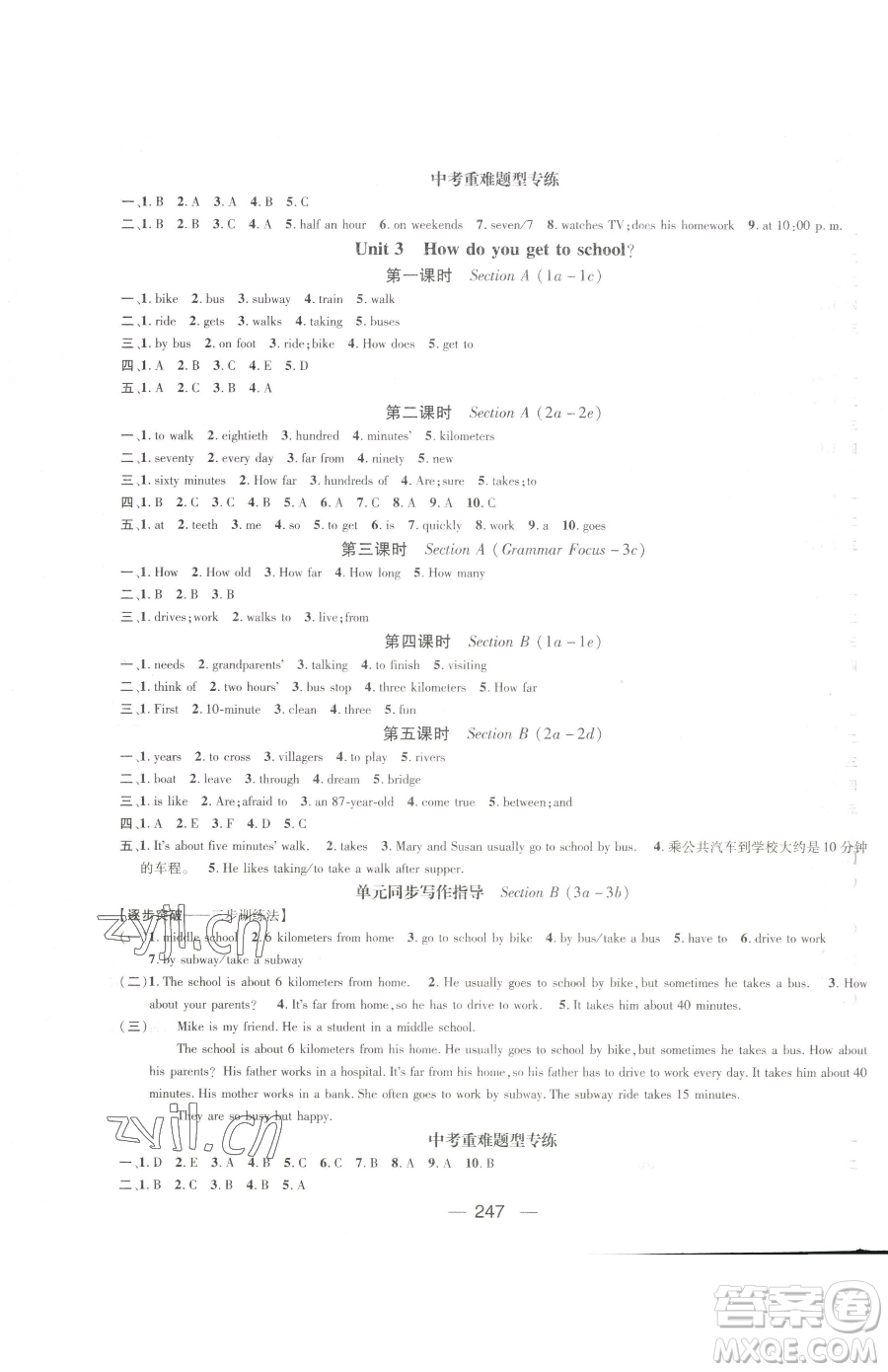 廣東經(jīng)濟出版社2023名師測控七年級下冊英語人教版貴州專版參考答案