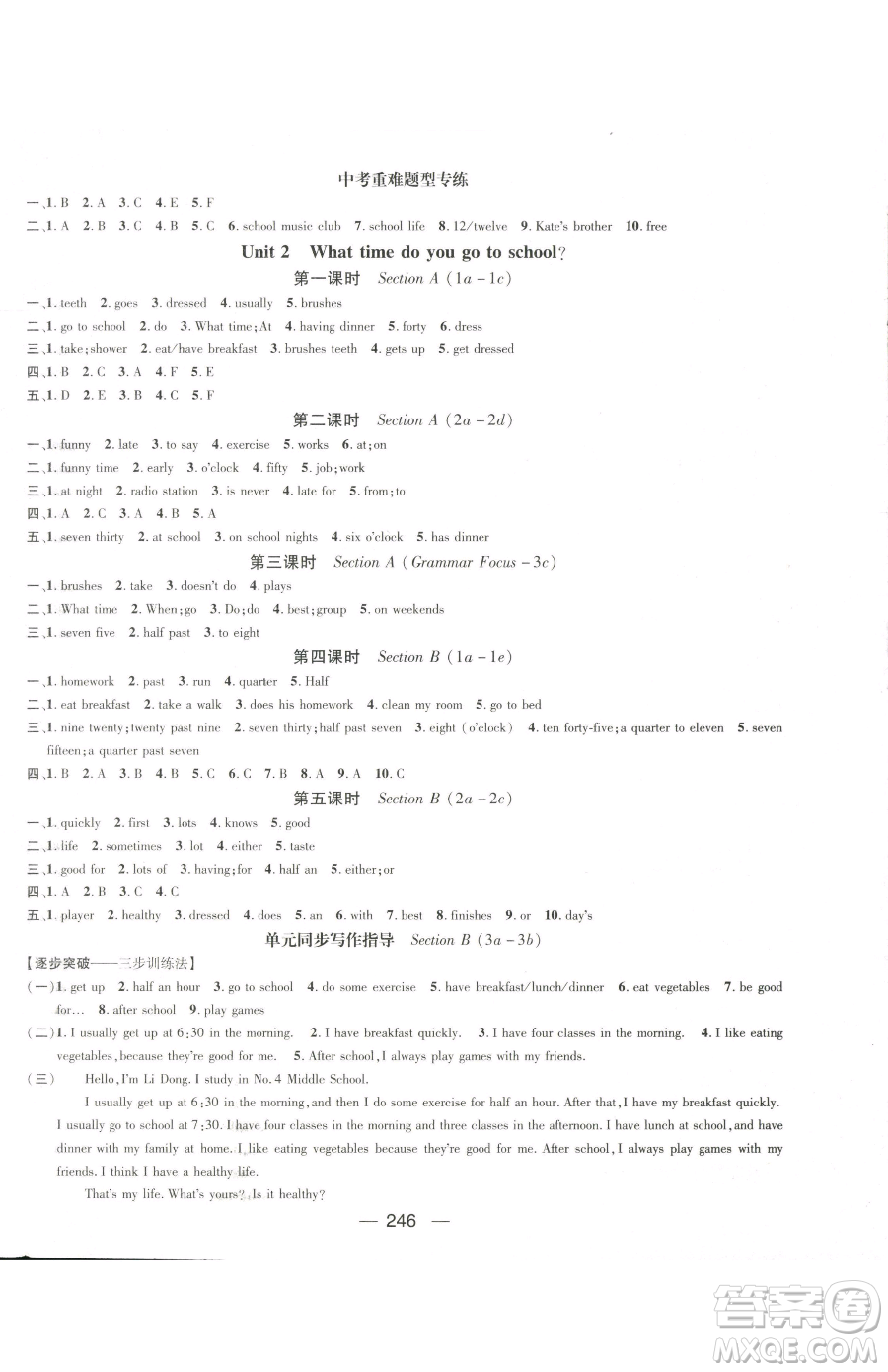 廣東經(jīng)濟出版社2023名師測控七年級下冊英語人教版貴州專版參考答案