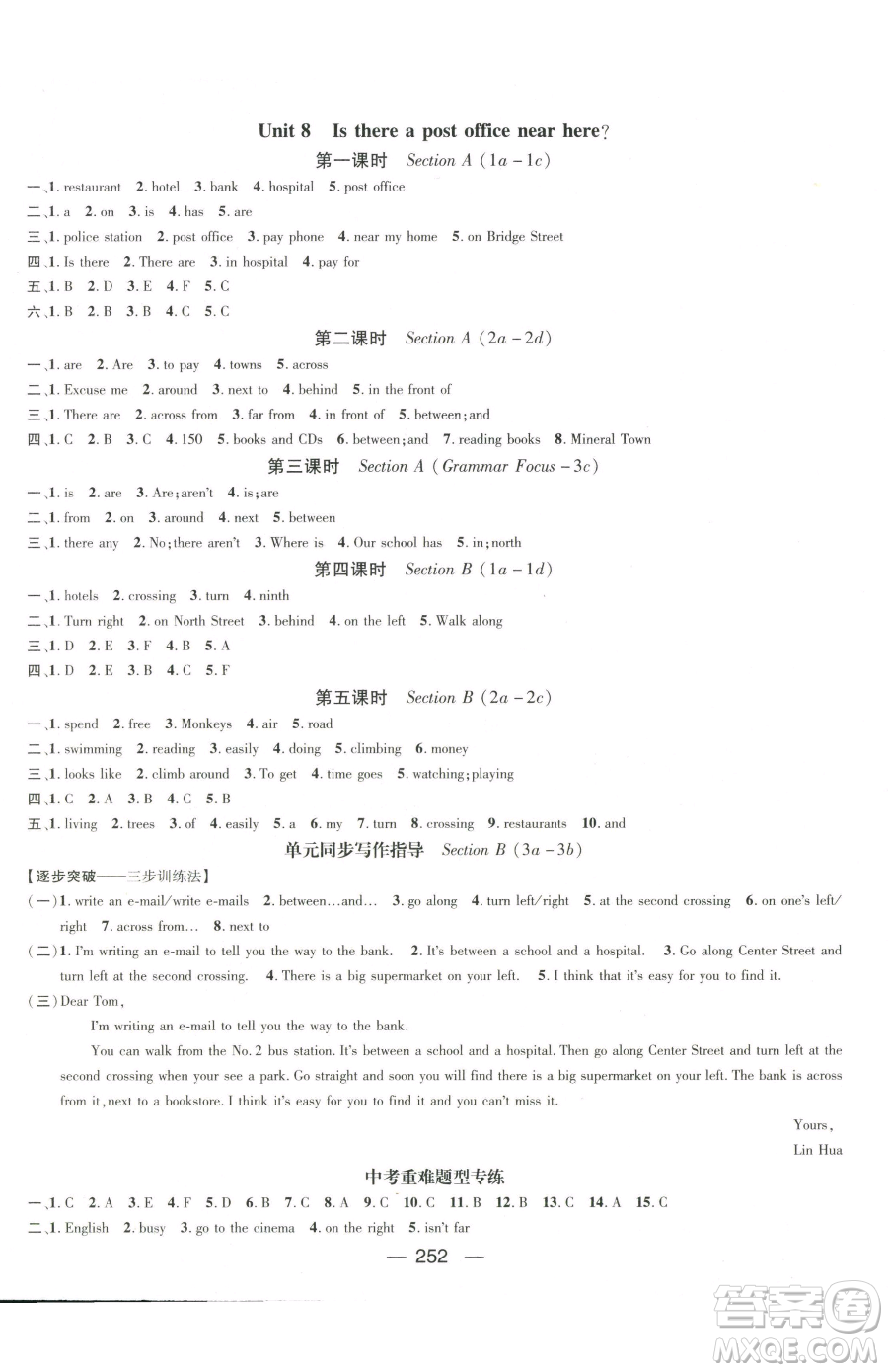 廣東經(jīng)濟出版社2023名師測控七年級下冊英語人教版貴州專版參考答案