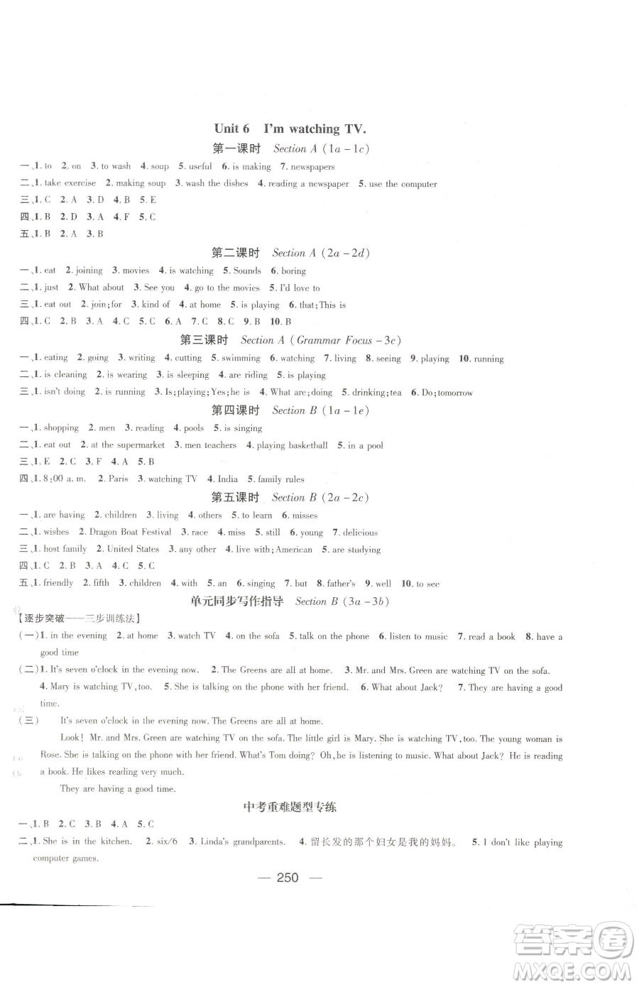 廣東經(jīng)濟出版社2023名師測控七年級下冊英語人教版貴州專版參考答案