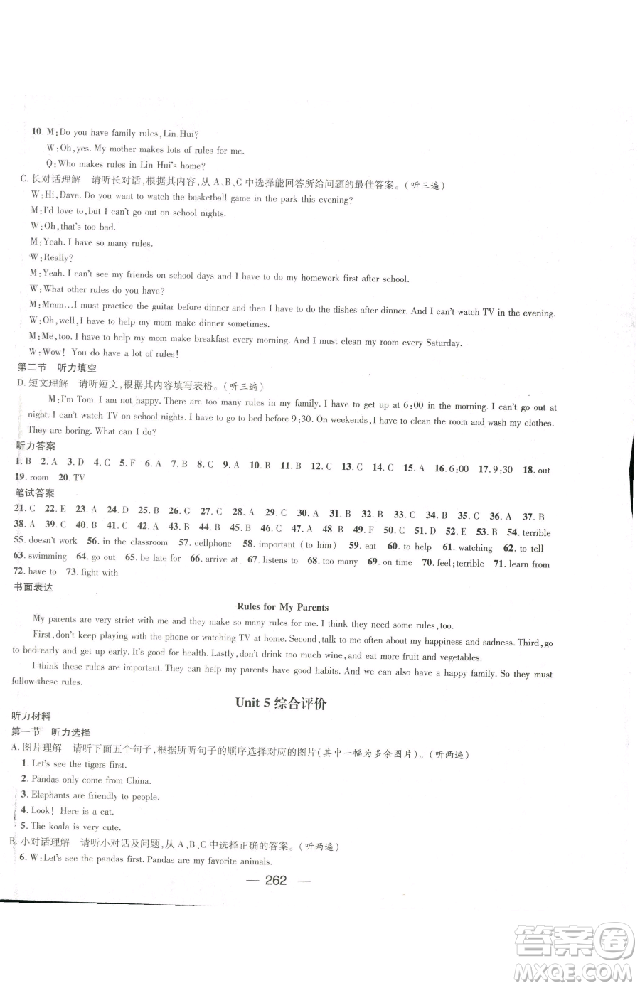 廣東經(jīng)濟出版社2023名師測控七年級下冊英語人教版貴州專版參考答案