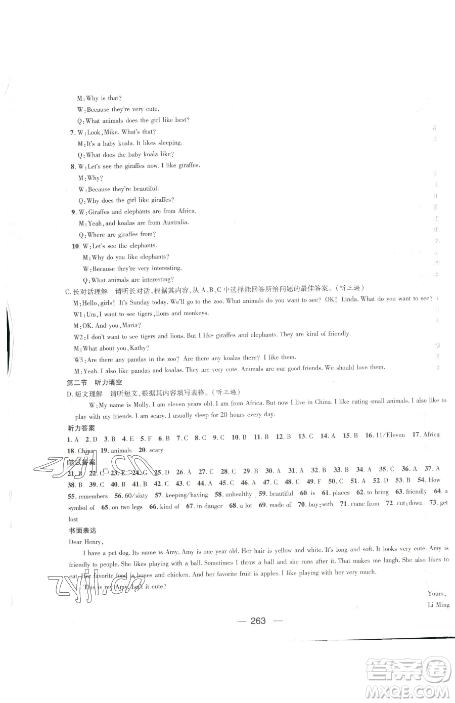廣東經(jīng)濟出版社2023名師測控七年級下冊英語人教版貴州專版參考答案