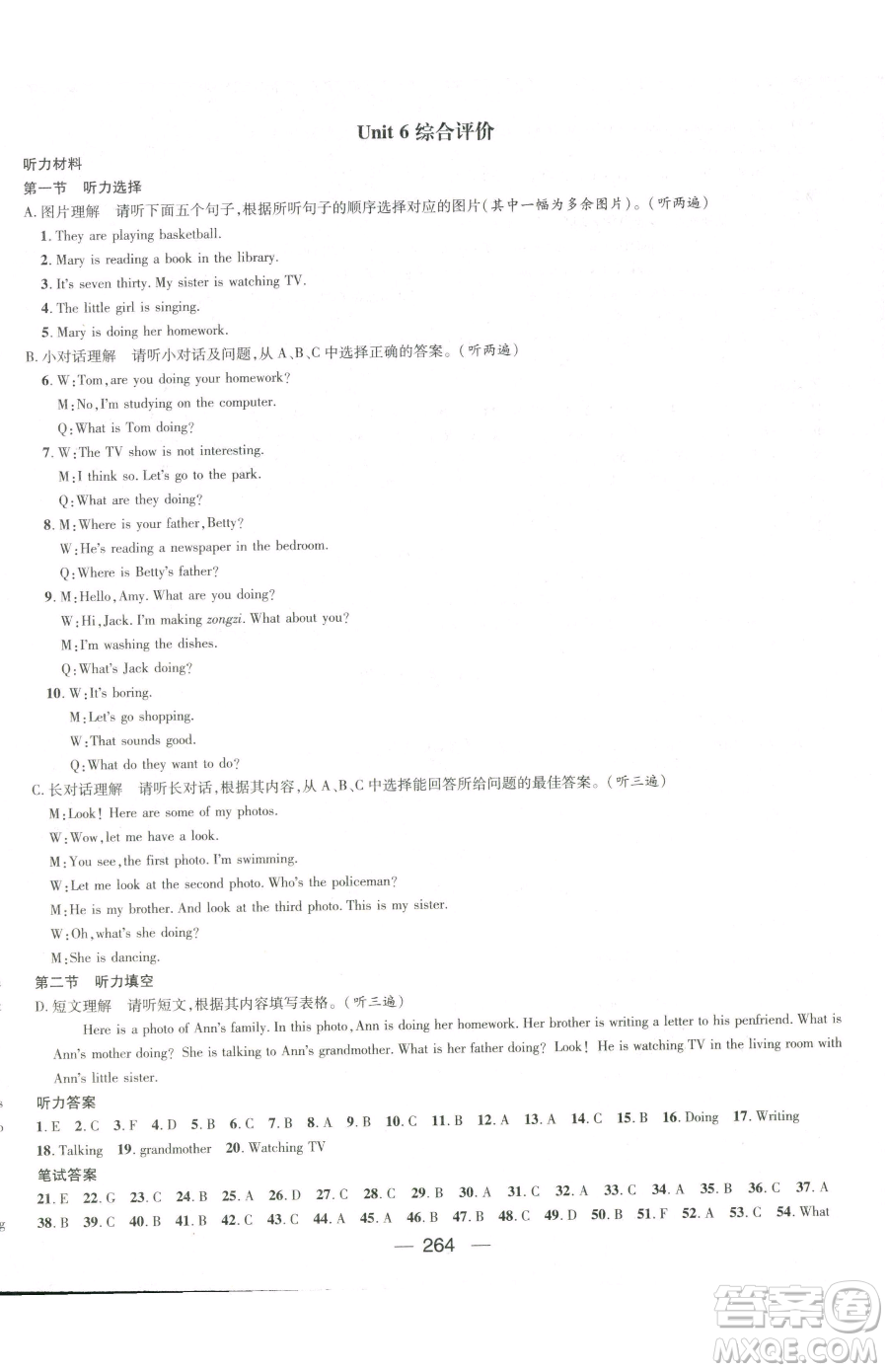 廣東經(jīng)濟出版社2023名師測控七年級下冊英語人教版貴州專版參考答案
