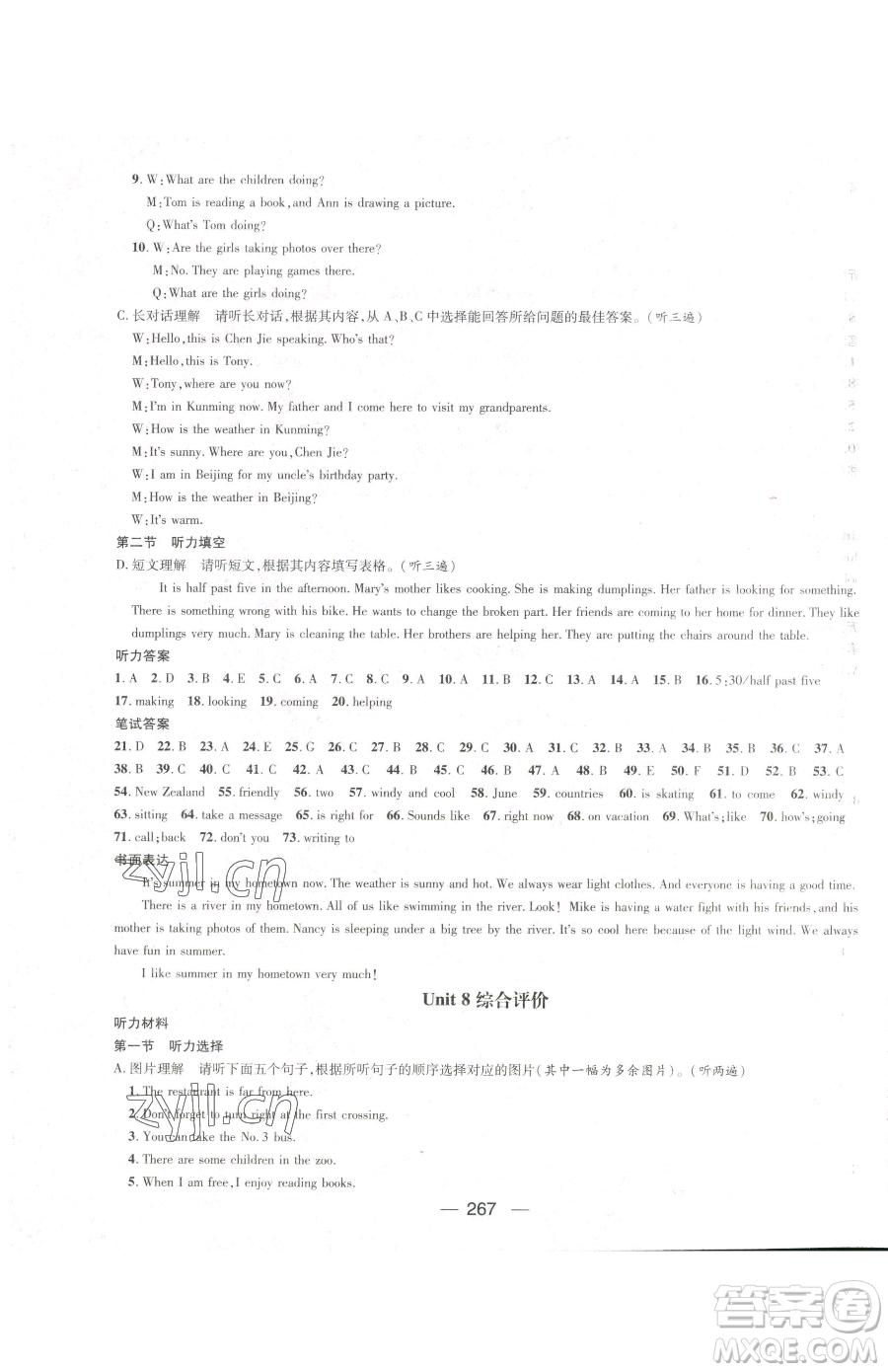 廣東經(jīng)濟出版社2023名師測控七年級下冊英語人教版貴州專版參考答案