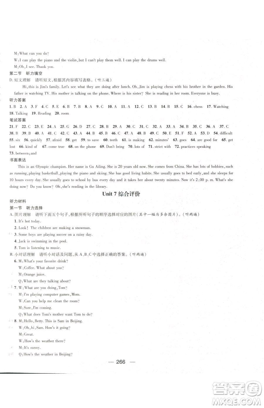 廣東經(jīng)濟出版社2023名師測控七年級下冊英語人教版貴州專版參考答案