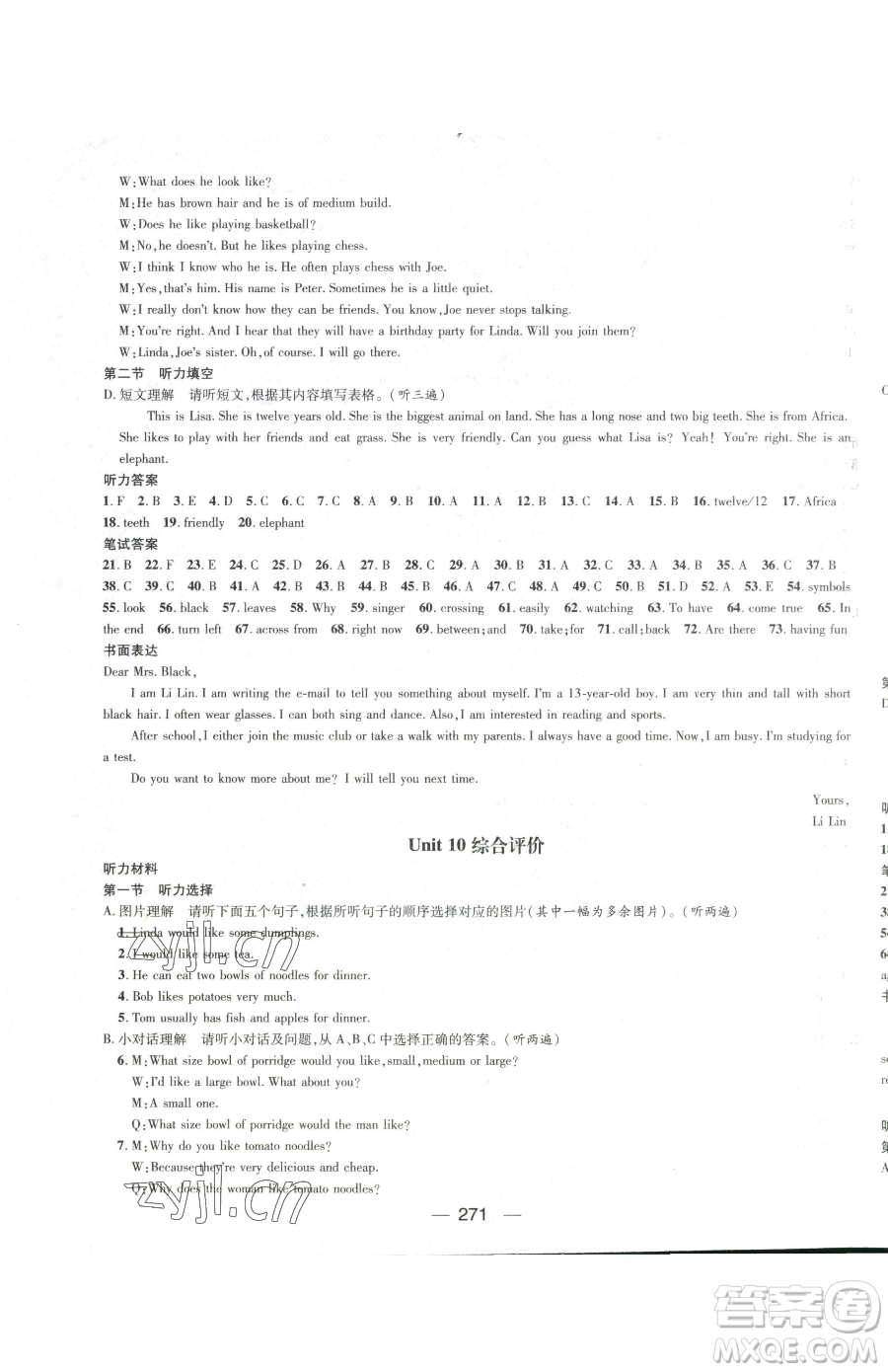 廣東經(jīng)濟出版社2023名師測控七年級下冊英語人教版貴州專版參考答案
