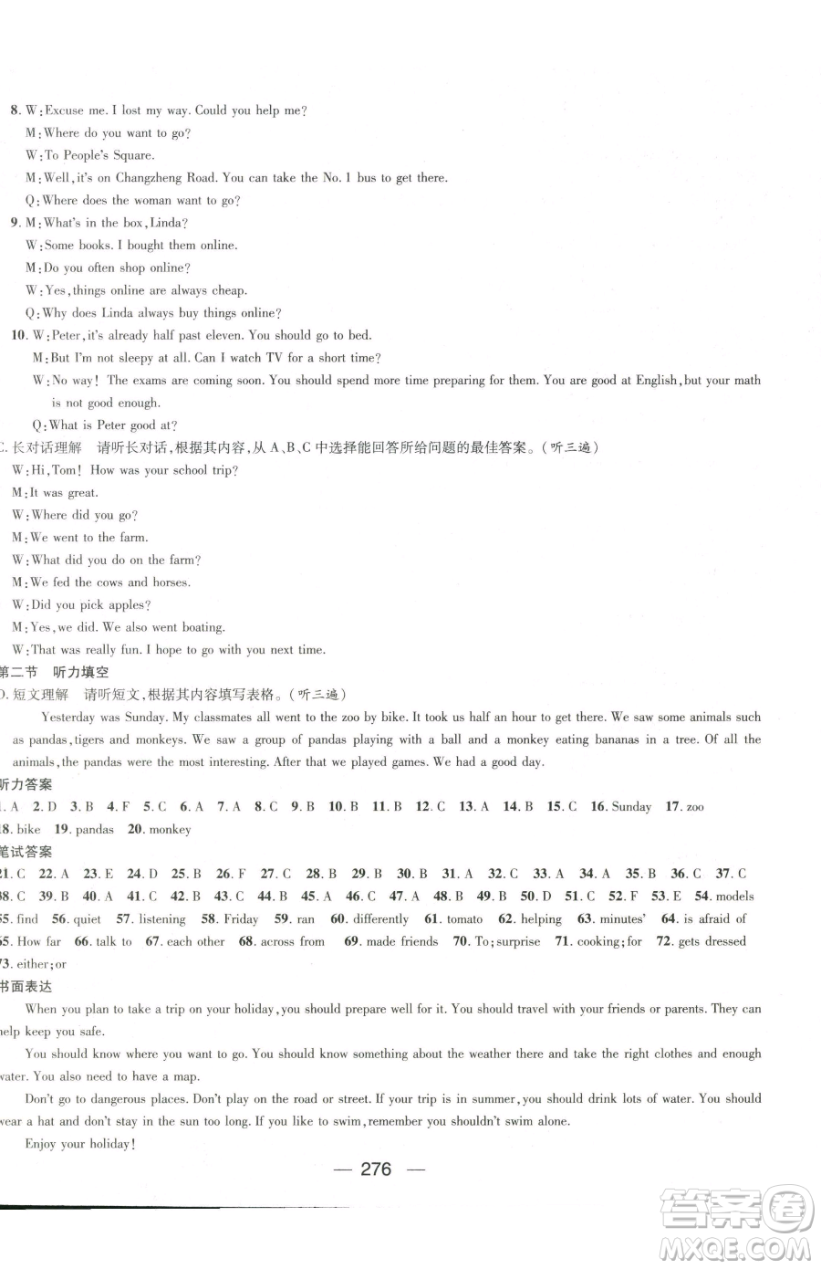 廣東經(jīng)濟出版社2023名師測控七年級下冊英語人教版貴州專版參考答案