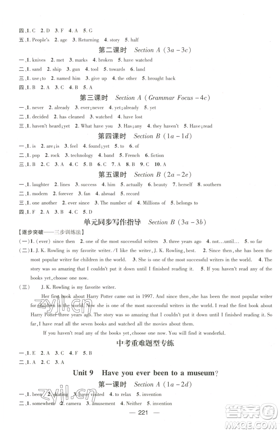 廣東經(jīng)濟出版社2023名師測控八年級下冊英語人教版貴州專版參考答案