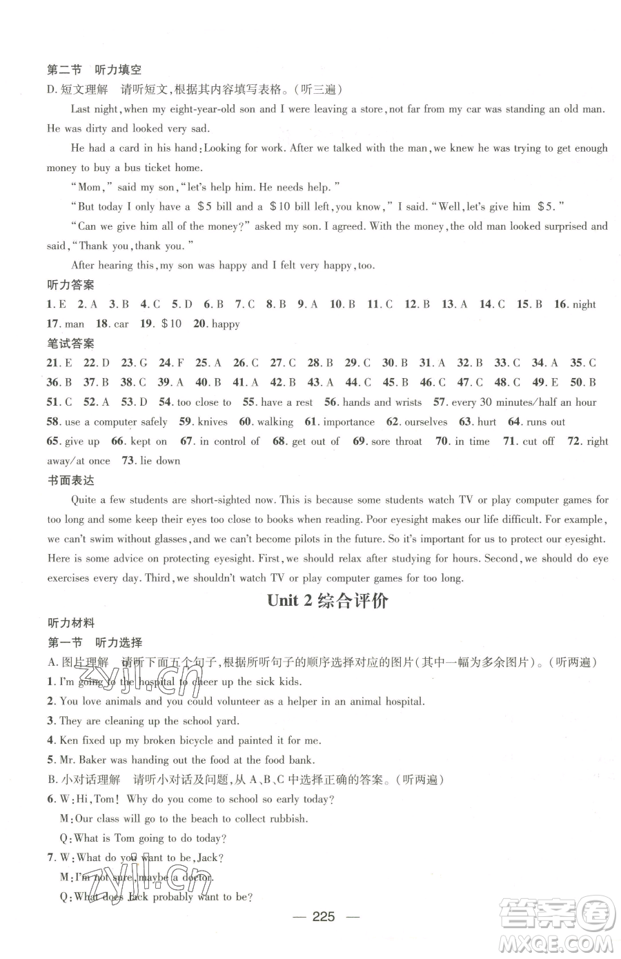 廣東經(jīng)濟出版社2023名師測控八年級下冊英語人教版貴州專版參考答案