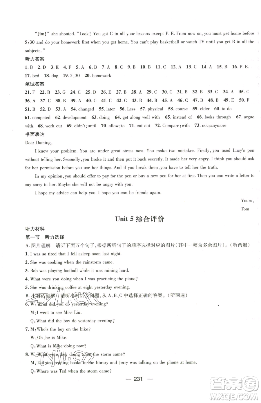 廣東經(jīng)濟出版社2023名師測控八年級下冊英語人教版貴州專版參考答案