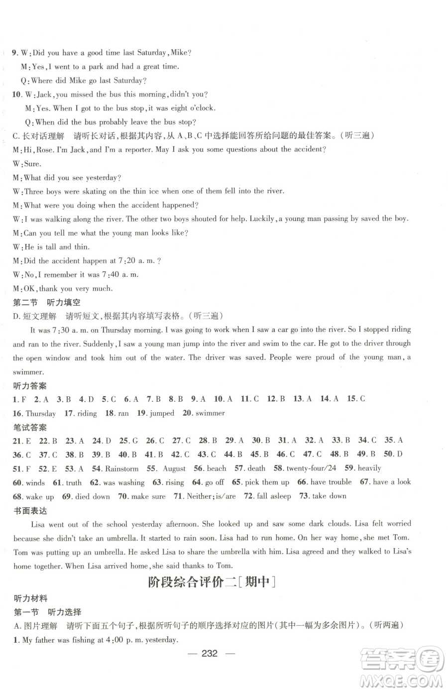 廣東經(jīng)濟出版社2023名師測控八年級下冊英語人教版貴州專版參考答案