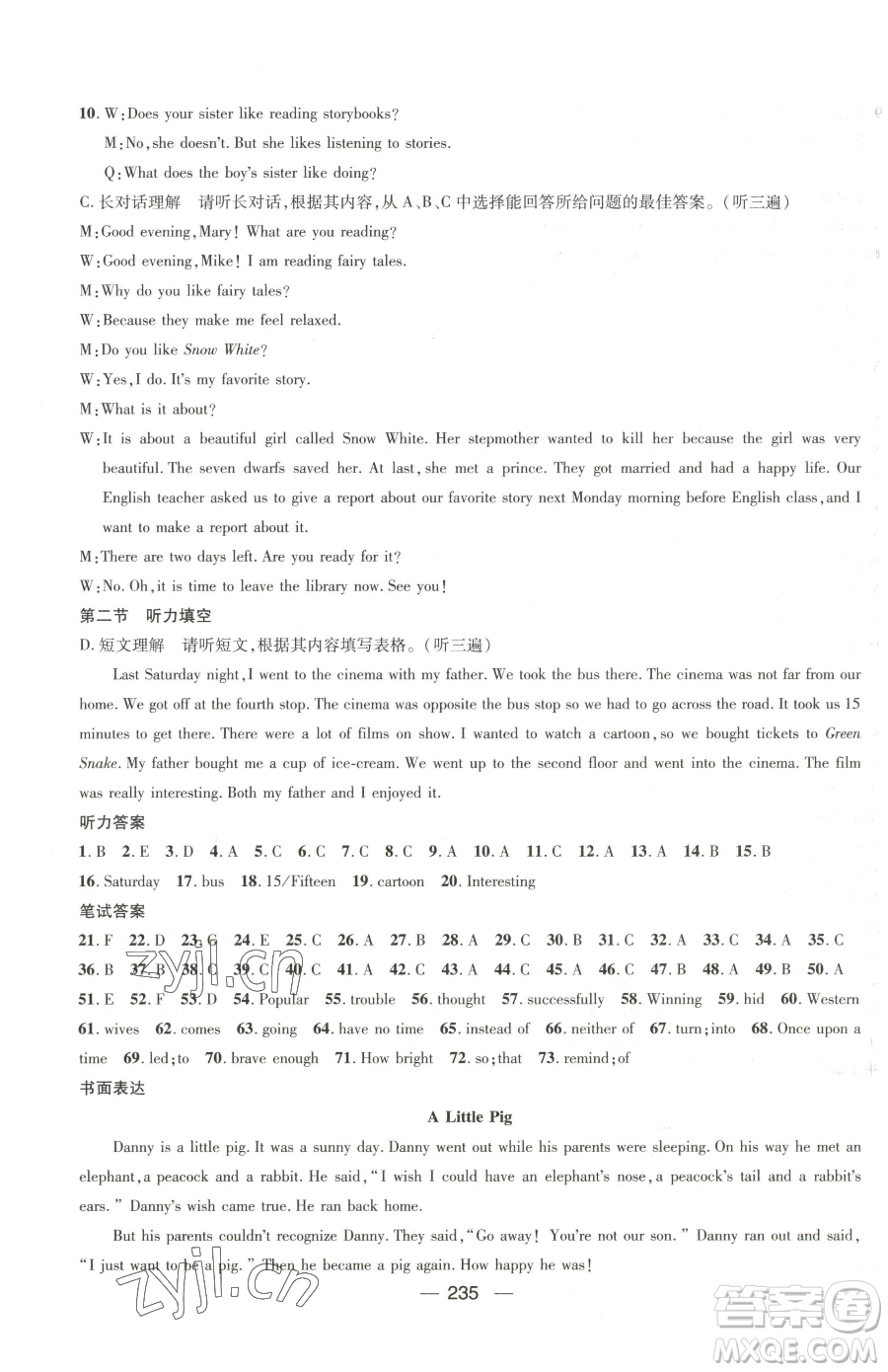 廣東經(jīng)濟出版社2023名師測控八年級下冊英語人教版貴州專版參考答案