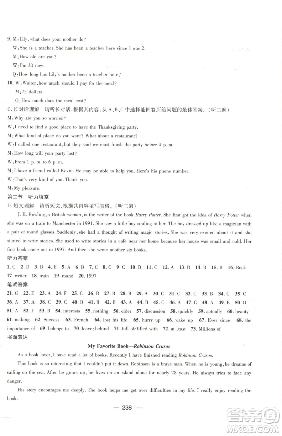 廣東經(jīng)濟出版社2023名師測控八年級下冊英語人教版貴州專版參考答案