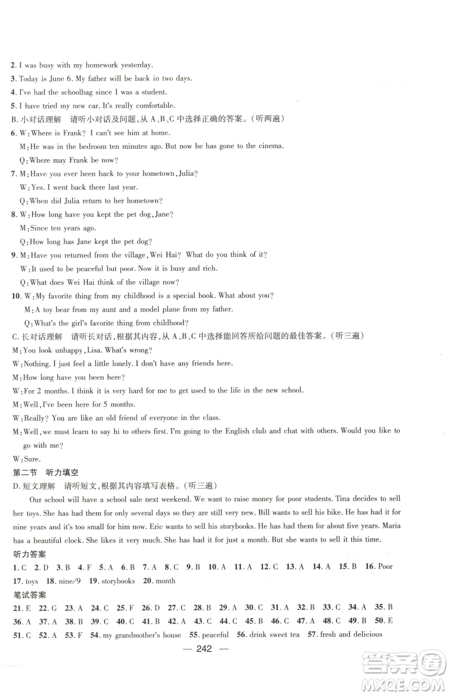 廣東經(jīng)濟出版社2023名師測控八年級下冊英語人教版貴州專版參考答案
