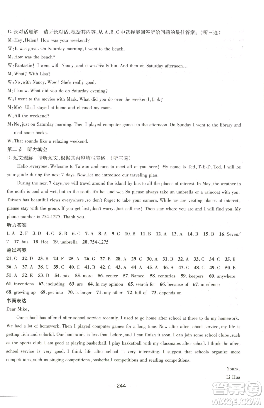 廣東經(jīng)濟出版社2023名師測控八年級下冊英語人教版貴州專版參考答案