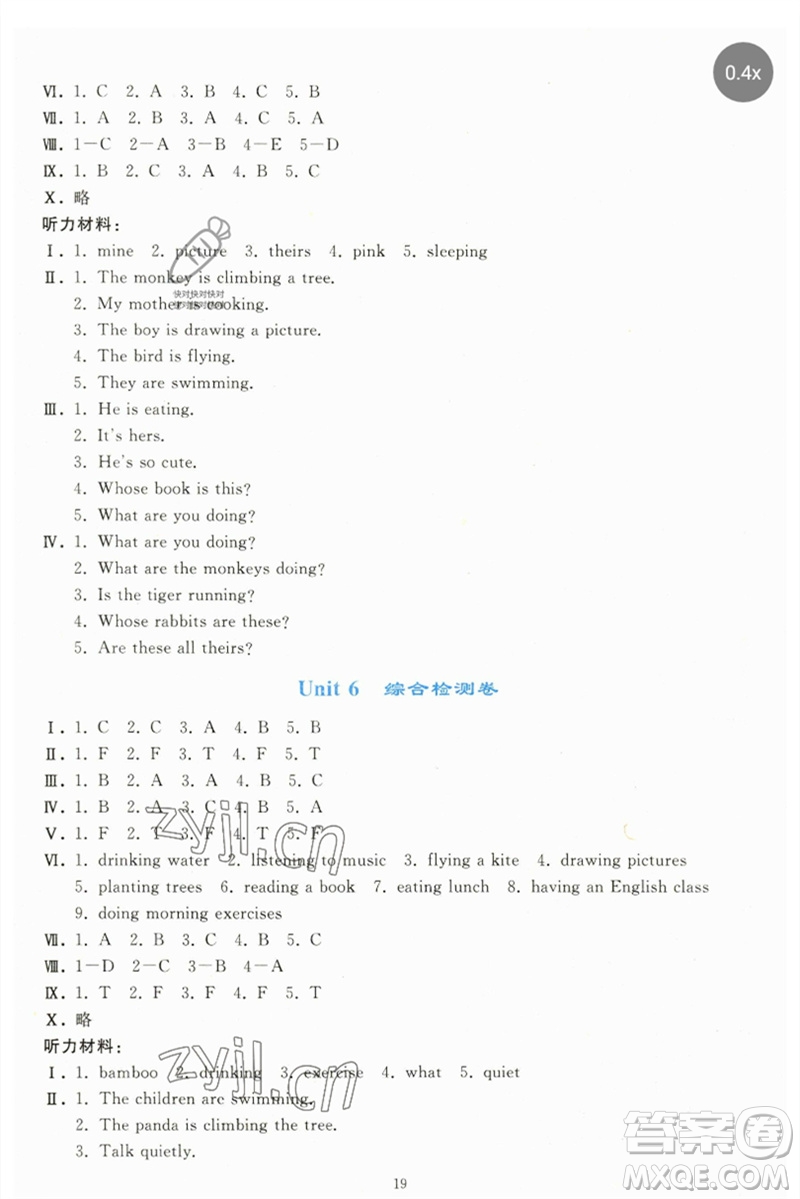 人民教育出版社2023同步輕松練習五年級英語下冊人教PEP版參考答案