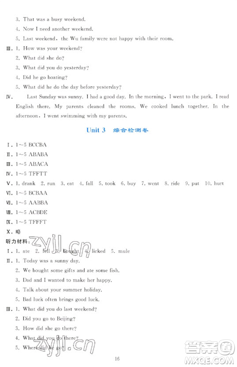 人民教育出版社2023同步輕松練習(xí)六年級(jí)英語(yǔ)下冊(cè)人教PEP版參考答案