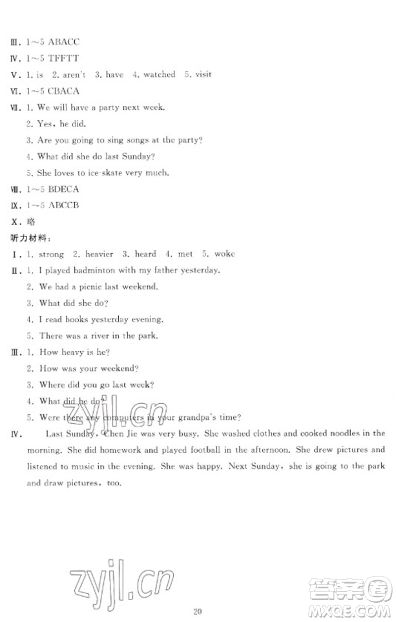 人民教育出版社2023同步輕松練習(xí)六年級(jí)英語(yǔ)下冊(cè)人教PEP版參考答案