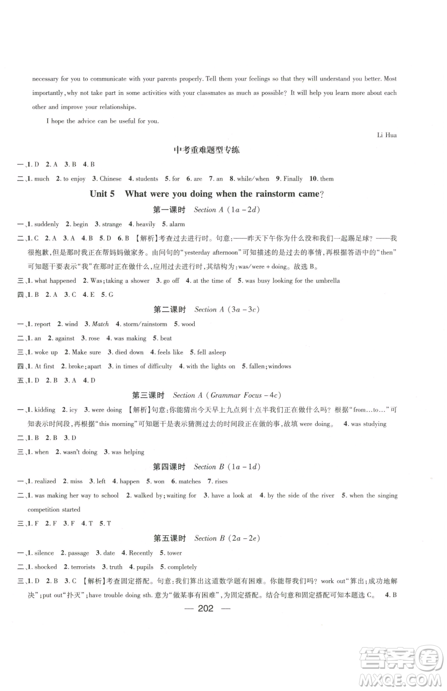 江西教育出版社2023名師測控八年級下冊英語人教版參考答案