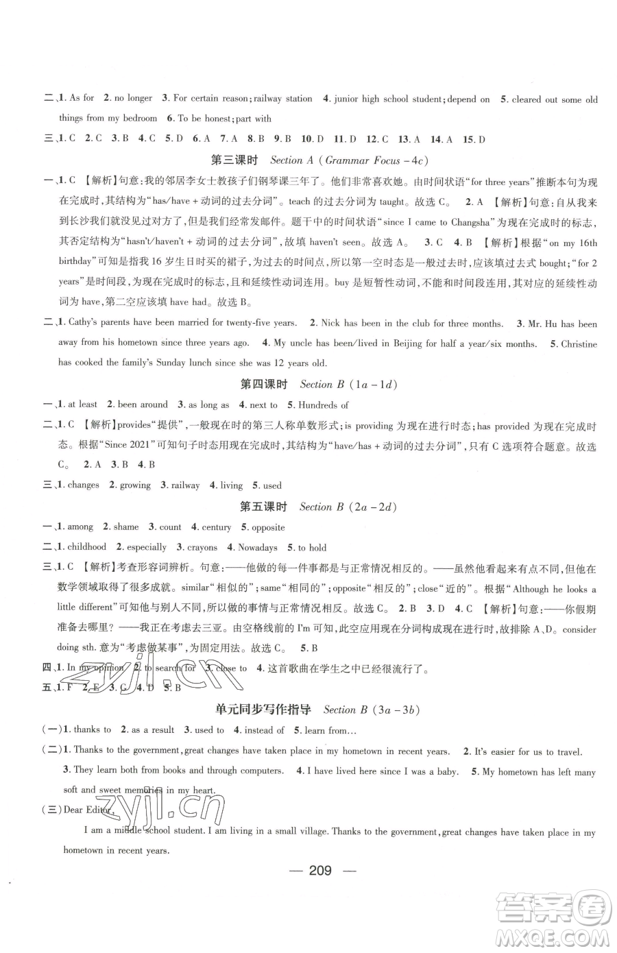 江西教育出版社2023名師測控八年級下冊英語人教版參考答案