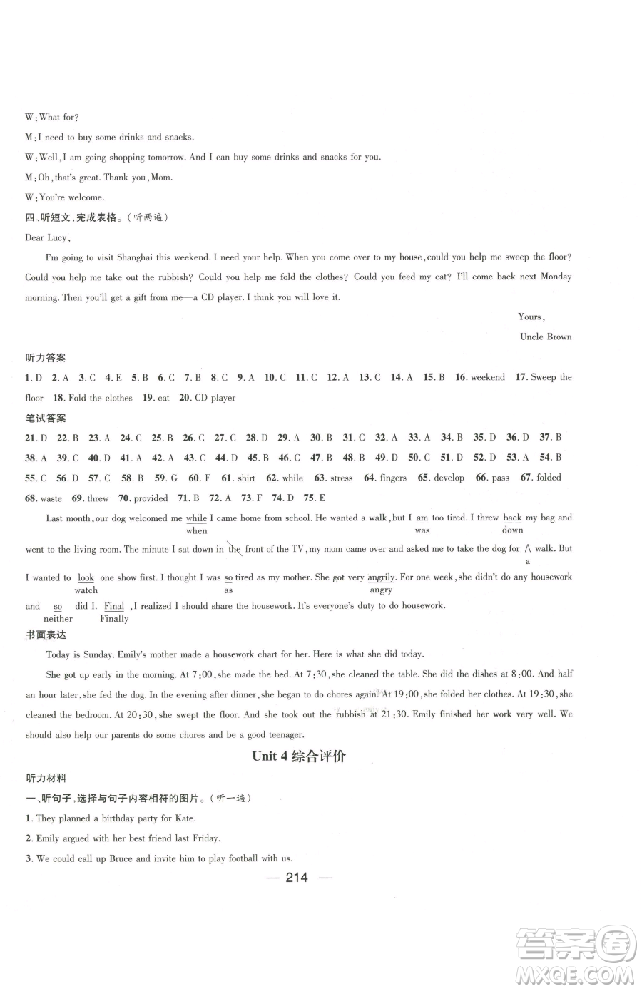 江西教育出版社2023名師測控八年級下冊英語人教版參考答案