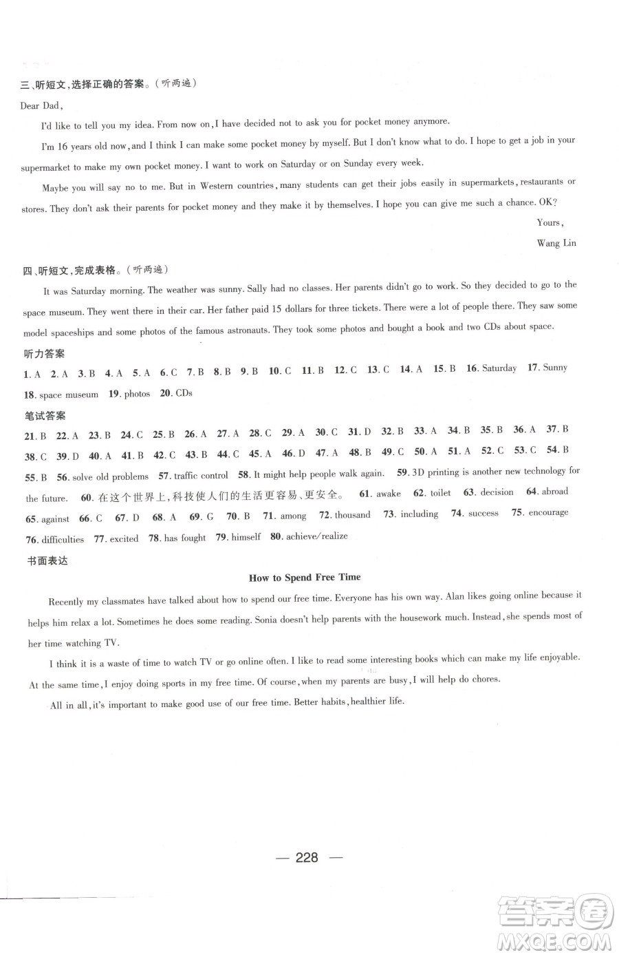 江西教育出版社2023名師測控八年級下冊英語人教版參考答案
