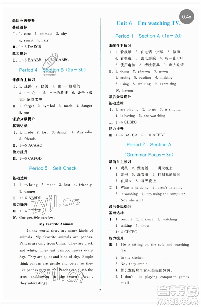 人民教育出版社2023同步輕松練習七年級英語下冊人教版參考答案