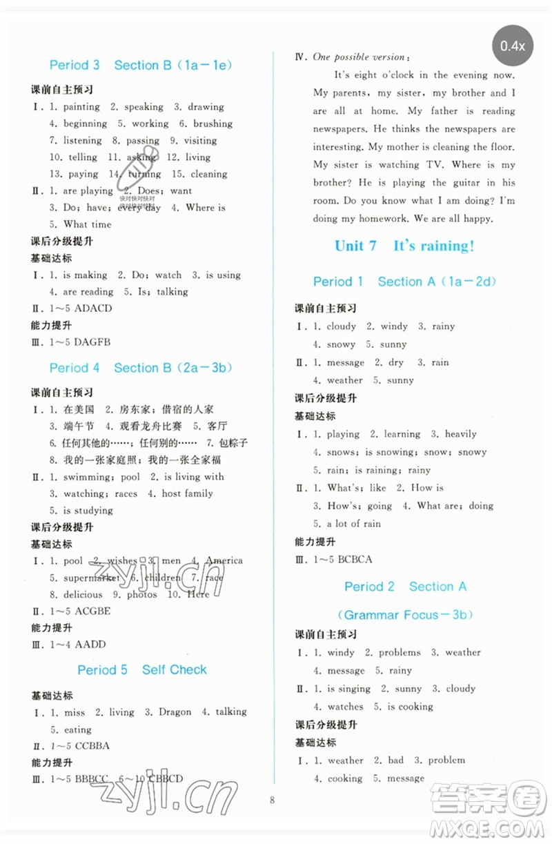 人民教育出版社2023同步輕松練習七年級英語下冊人教版參考答案