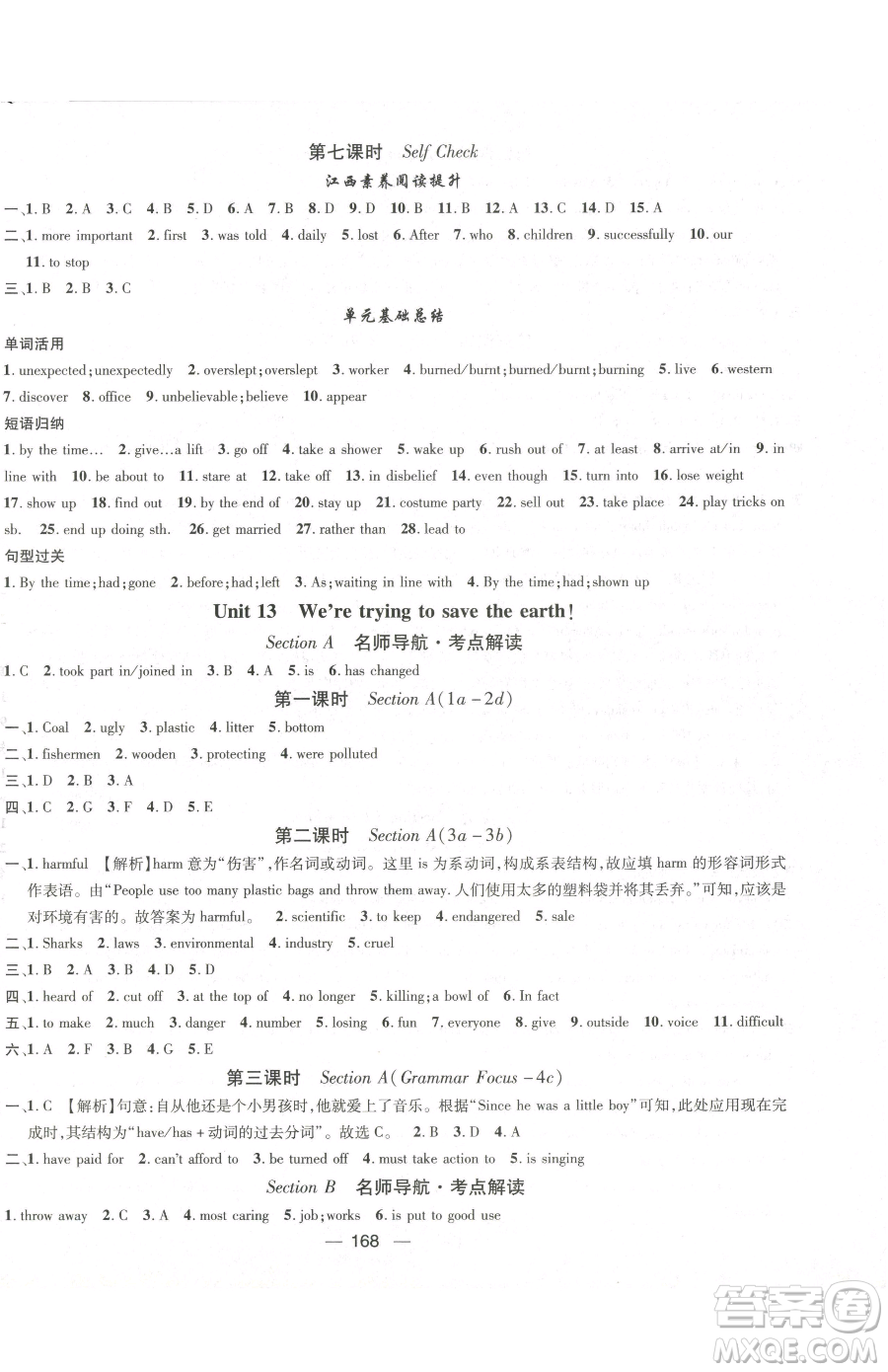 江西教育出版社2023名師測控九年級下冊英語人教版江西專版參考答案