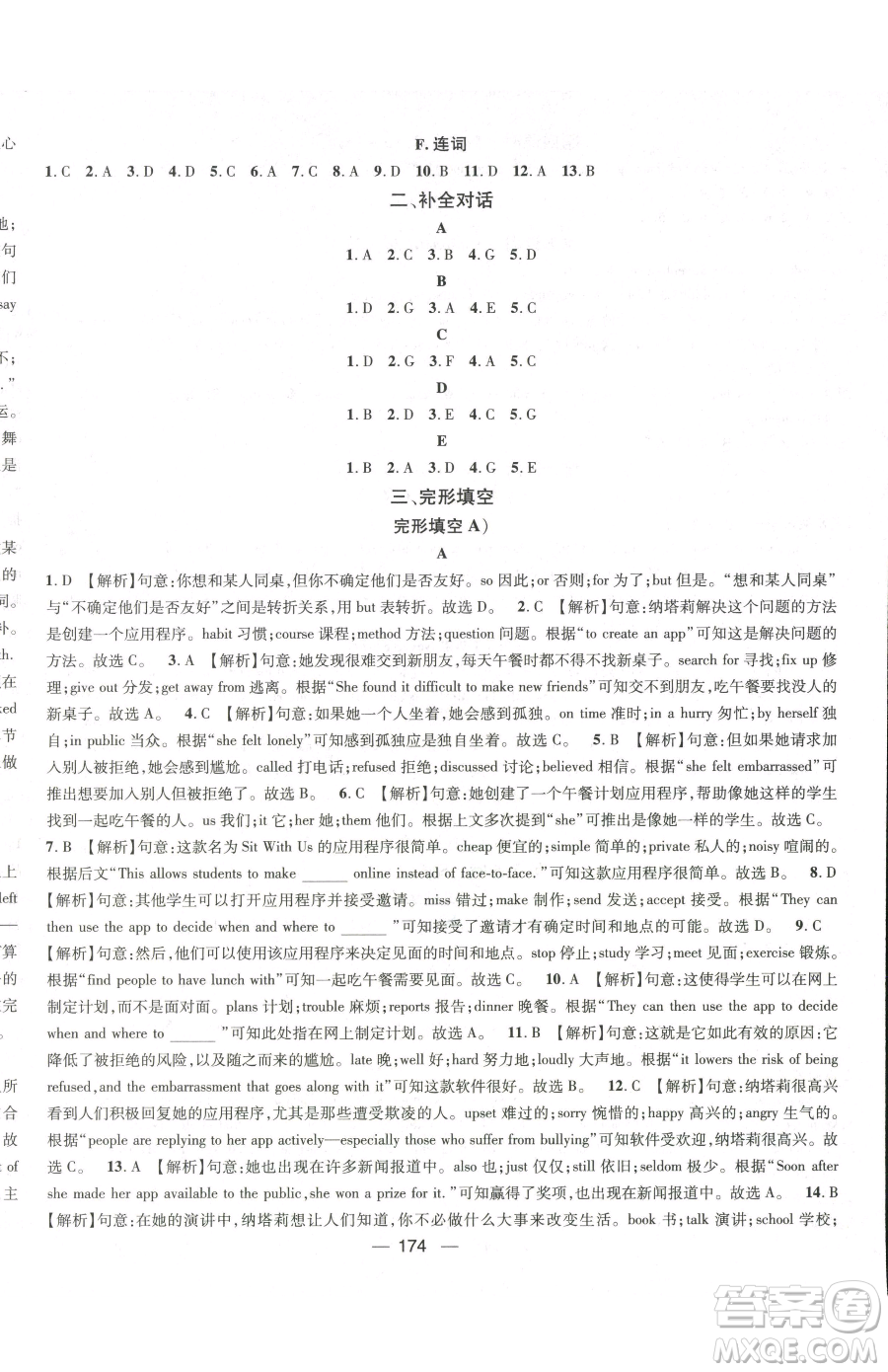 江西教育出版社2023名師測控九年級下冊英語人教版江西專版參考答案